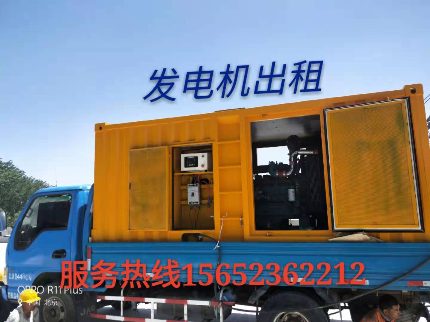 企業臨時用電解決方案：發電機租賃 vs 購買，成本與效益分析